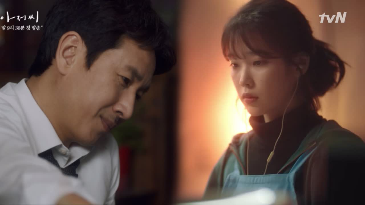 tvN 수목드라마 <나의 아저씨> 레거시 티저 공개!