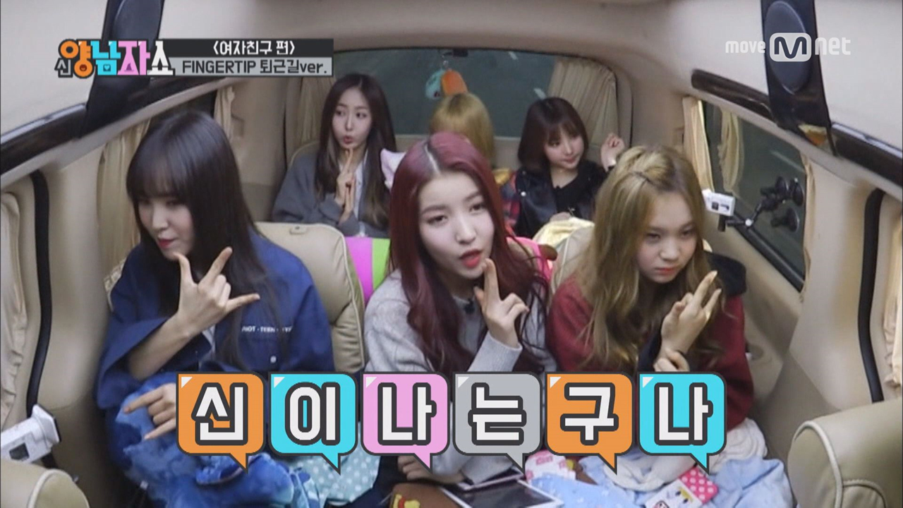 [여자친구편] 퇴근길 ‘핑거팁’ 라이브! - kakaoTV [여자친구편] 퇴근길 ‘핑거팁’ 라이브!