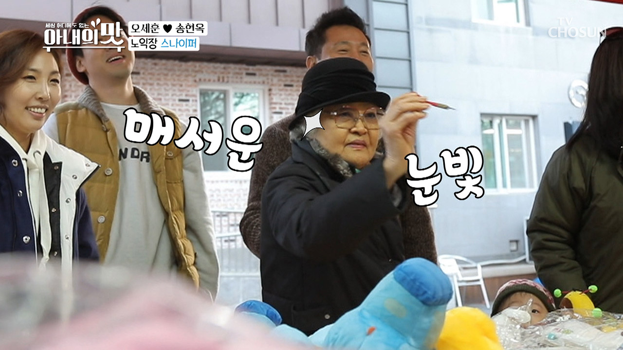 던지는 대로 백발백중! 이것이 바로 노년의 카리스마