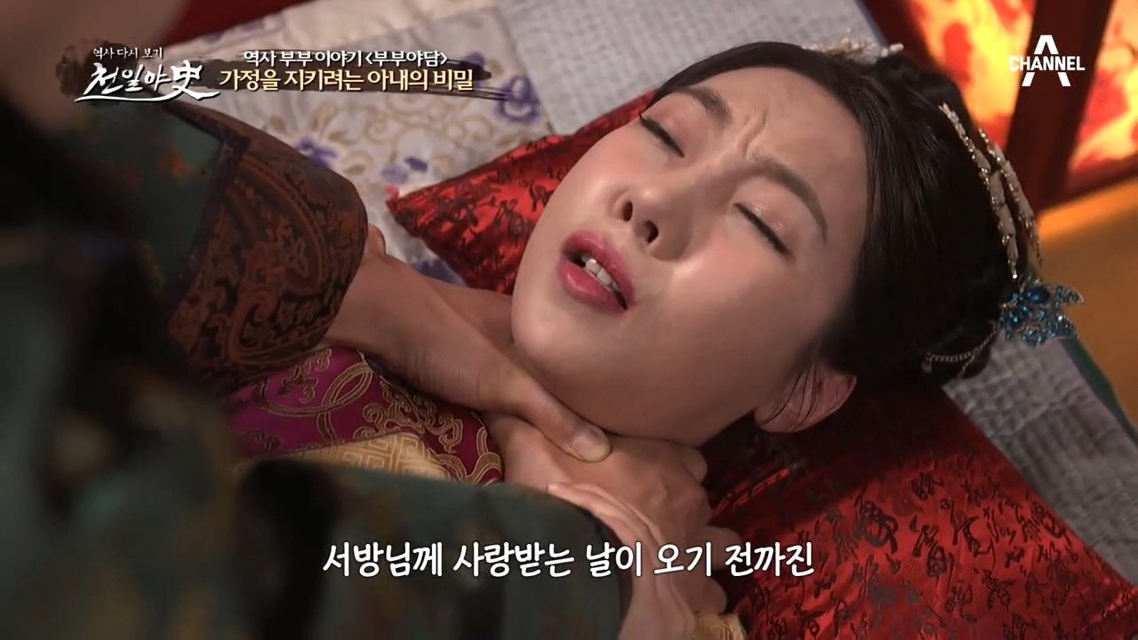 신안공주의 전남편을 만난 왕헌지! 그녀에겐 엄청난 비밀이...?