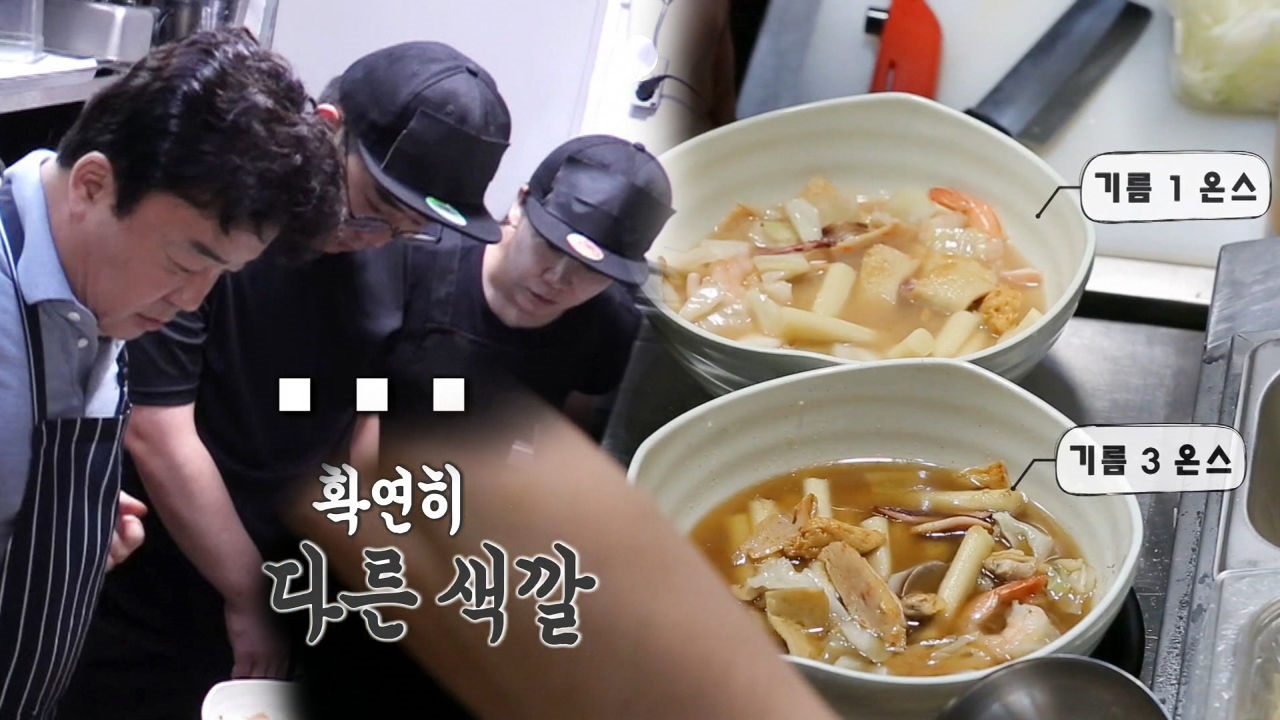 백종원, 소스 없는 떡볶이로 ‘불맛 VS 그을음’ 비교