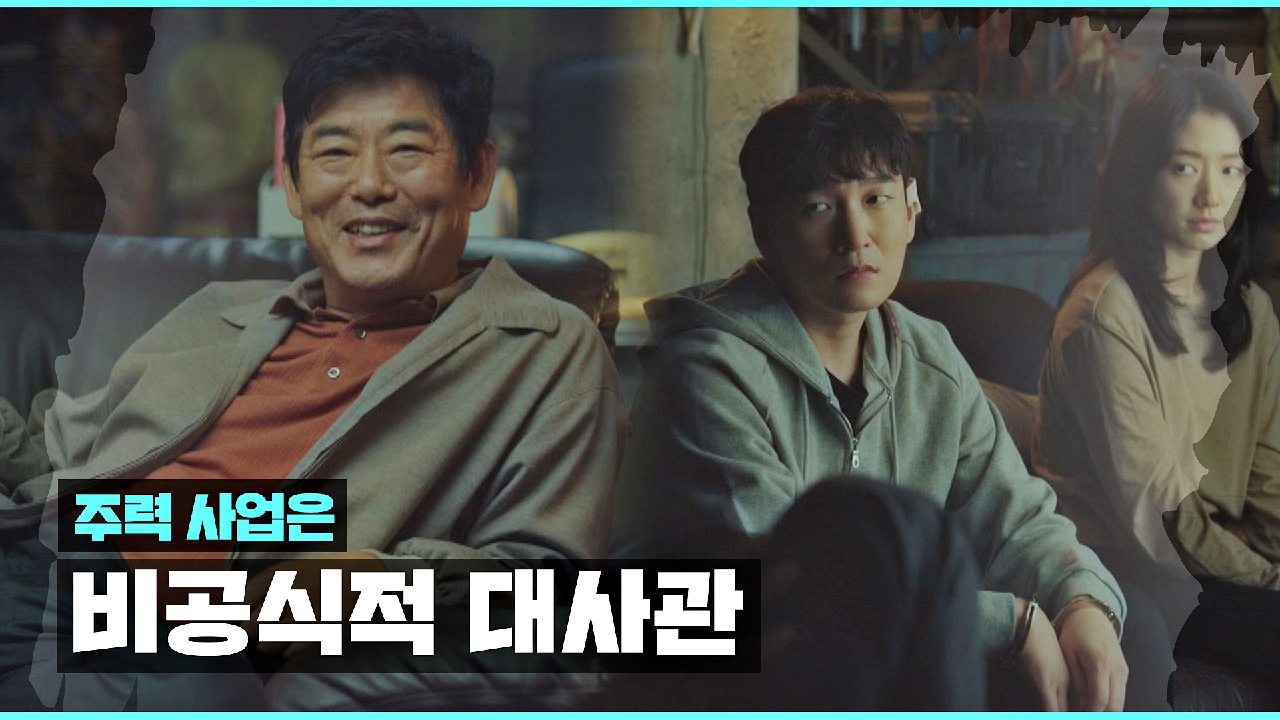 정식으로 자기소개하는 성동일의 정체☞ 비공식적 대사관?! | JTBC 210224 방송