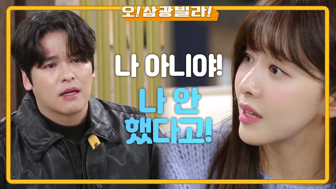 한보름 찾아가 부탁하는 이장우...! 끝까지 발뺌하는 한보름 ＂서아야 나 좀 도와줘라＂ | KBS 210123 방송