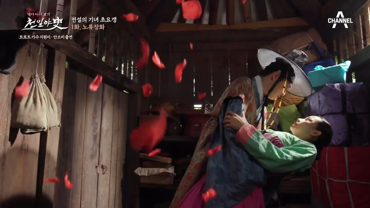 운명적으로 만난 평원대군과 초요갱 연이, 사랑이 시작되는 두 남여