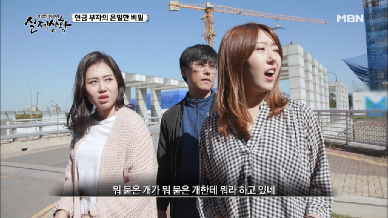 (실제상황) 돈 먹고 돈 먹는 돈에 눈 먼 자들이 맞은 결말!