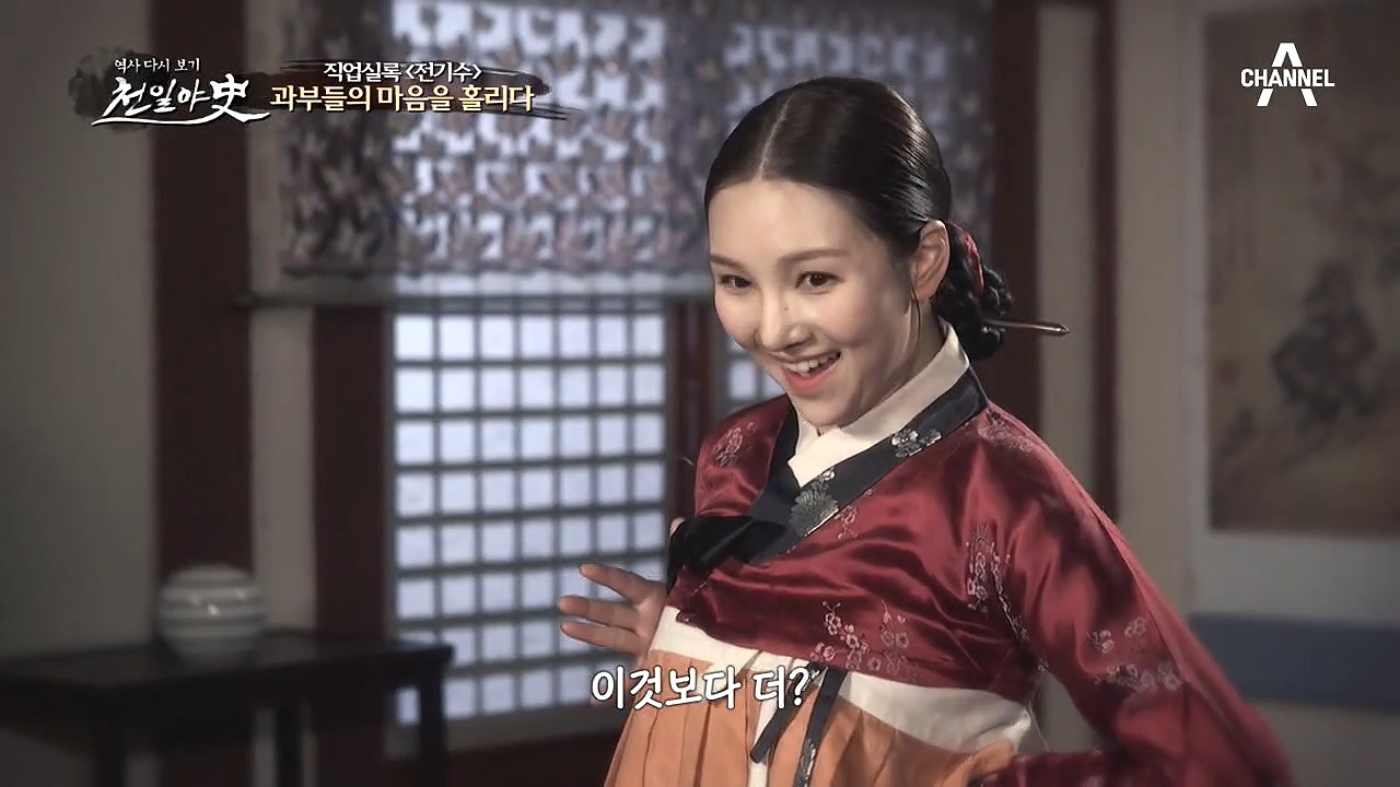 과부들의 마음을 홀린 이업복! 그는 부잣집을 찾아다니며 큰 돈을 벌었는데...