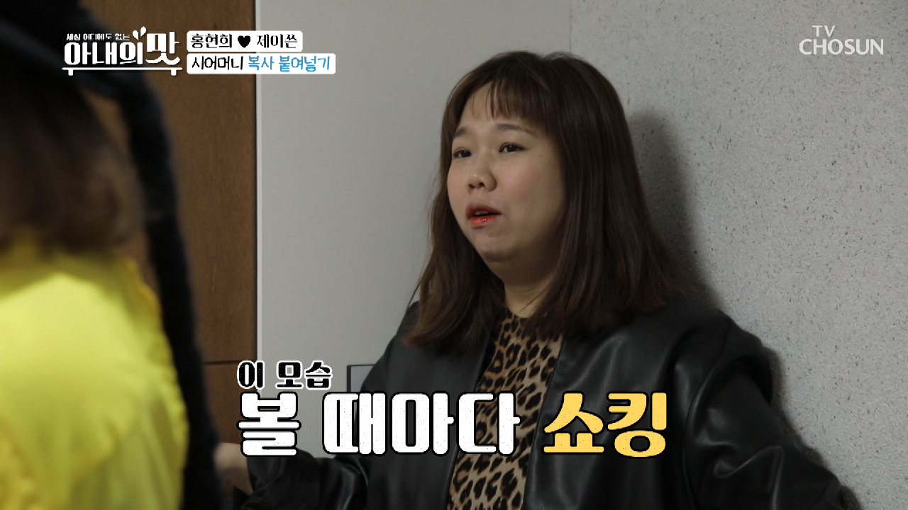 시어머니 등장?! 세상 어디에도 없는 완벽한 대역?