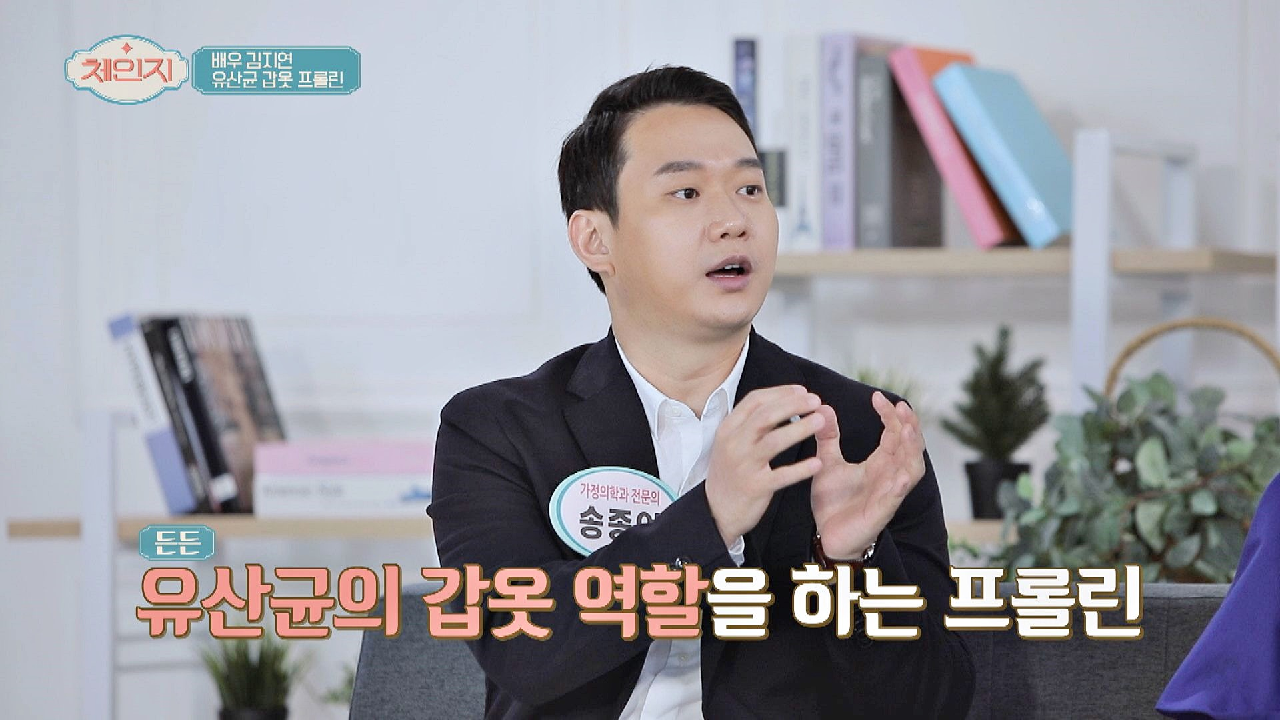 유산균의 체내 생존율을 높여주는 보디가드 &#39;프롤린&#39;?? | JTBC 210407 방송