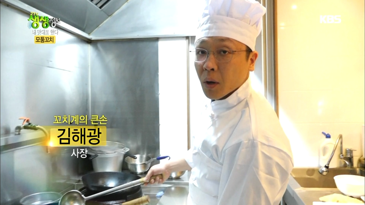 [내 맛대로 했다] 닭 반 마리 칼국수 + 모둠 꼬치 - kakaoTV [내 맛대로 했다] 닭 반 마리 칼국수 + 모둠 꼬치