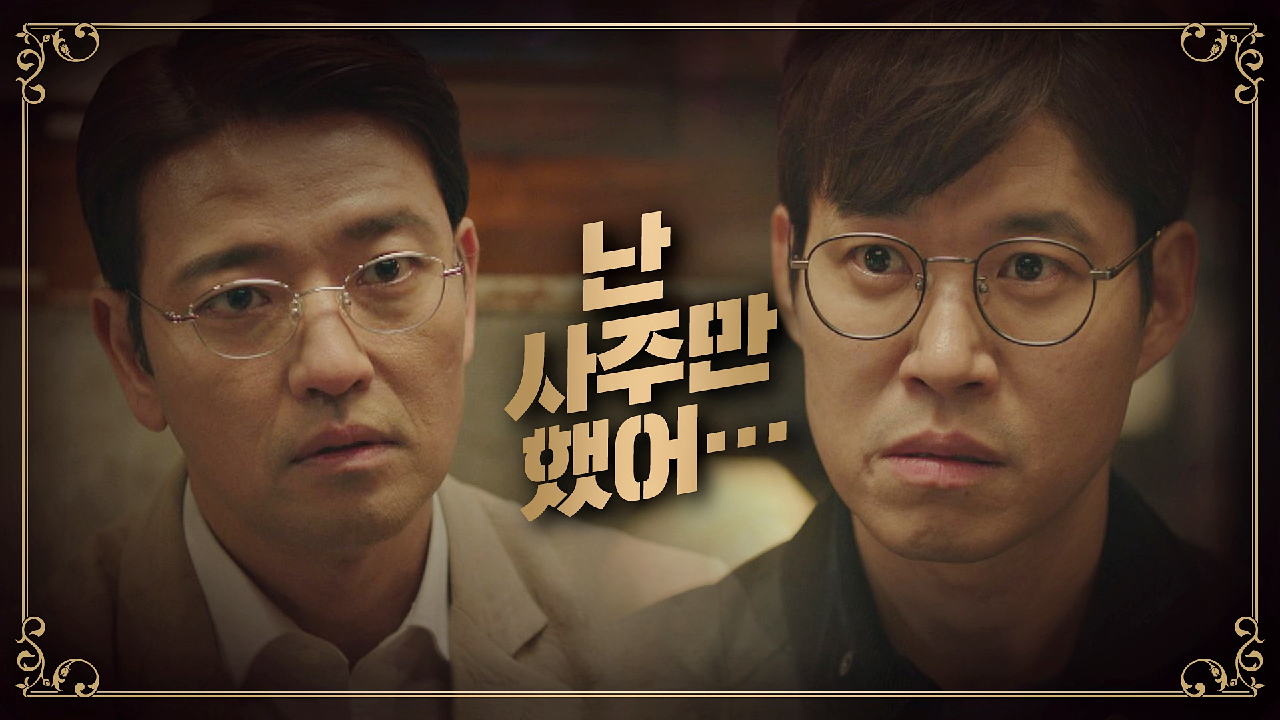 송윤아를 되찾기 위해 사주했다고 당당하게 말하는 배수빈