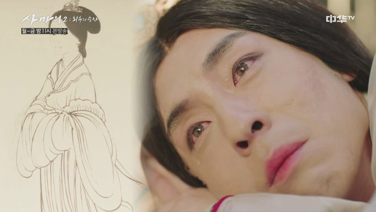 3화. 조예, 드디어 견복 초상화 얻었다. (ft.안쓰러움 甲)