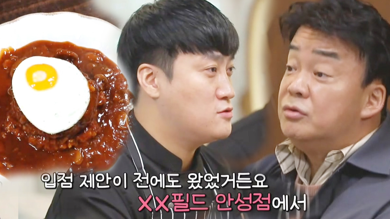 ＂★필드 입점 제안?” 백종원, 함박스테이크집 황금 기회에 출동!