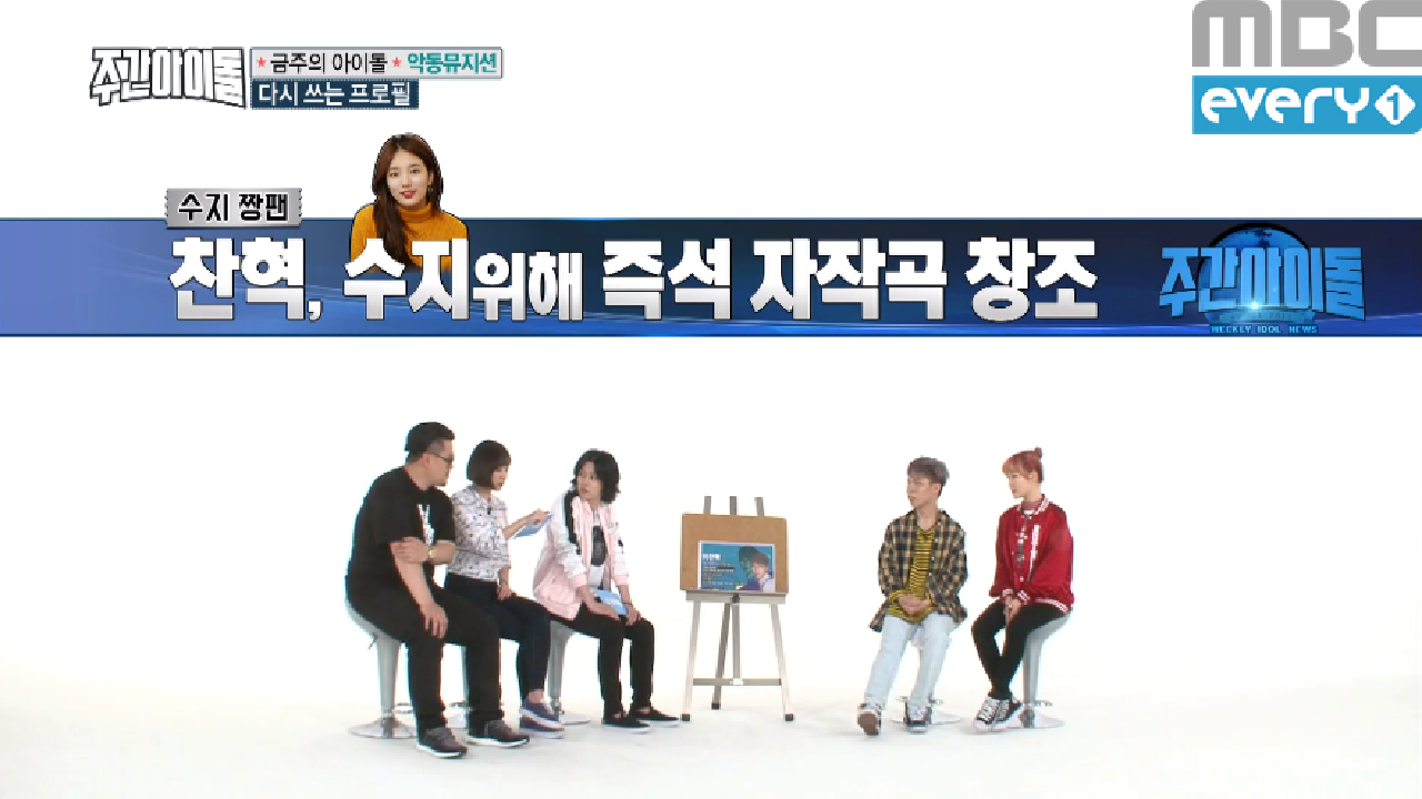 수지 짱팬 찬혁, 수지를 위해 즉석곡 자작?!, 최초공개 후라이의 꿈 라이브 - kakaoTV 수지 짱팬 찬혁, 수지를 위해 즉석곡 자작?!, 최초공개... 