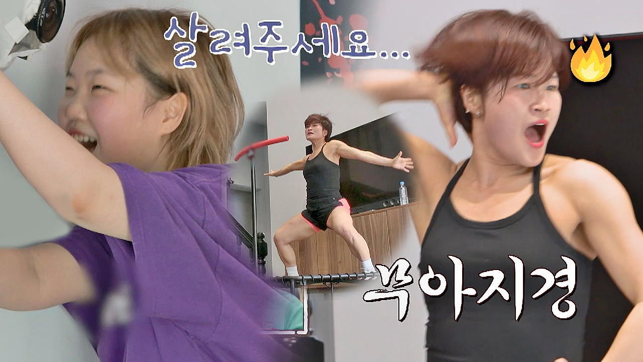 [선공개] ＂살려주세요..!＂ 불면증 타파하려다 잘못 걸린 수현(ft. 불꽃 점핑?)