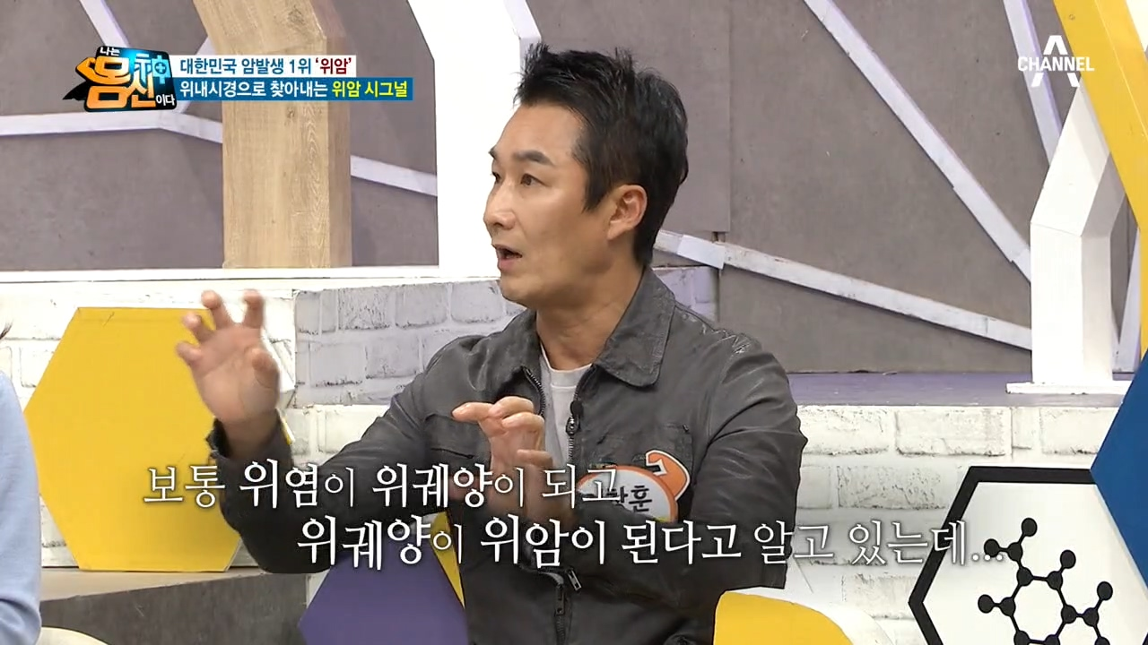 위염이 발전되면 위암이 된다? &#39;위암&#39;에 대한 진실과 거짓...