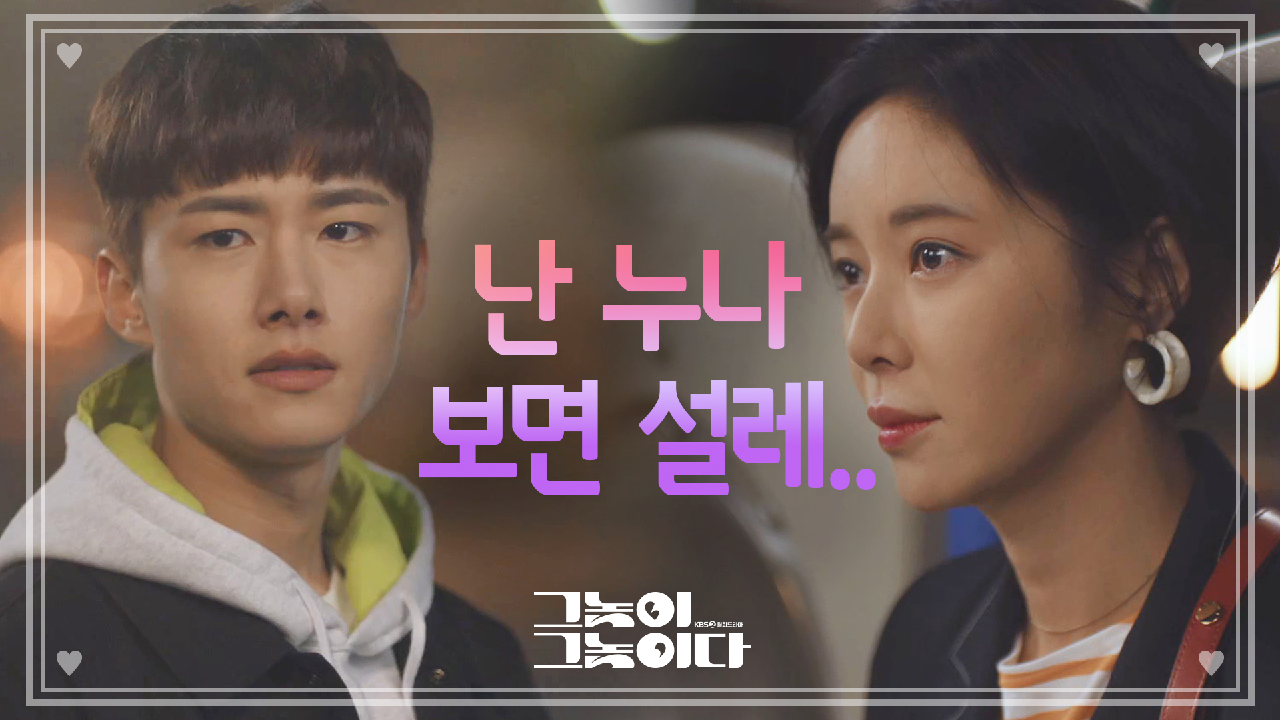 참다못해 황정음에게 고백하는 서지훈♥