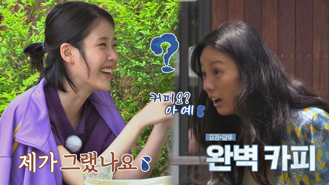 [아이유 흉내] 표정+말투 완벽 카피! 놀리기 꿀잼♡