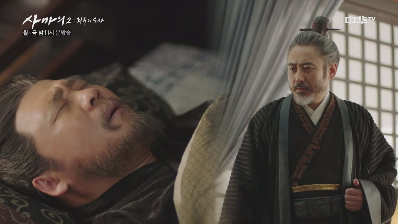 33화. [감동] 목숨이 위태로운 상황에도 사마의 챙기는 후길