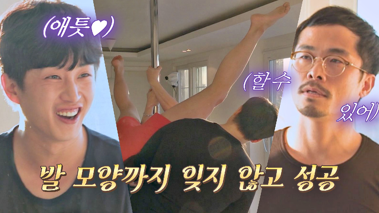 애틋한 선배님 응원받고 '인버트' 동작 성공한 김민석↗ (신동 아니야?) | JTBC 210426 방송