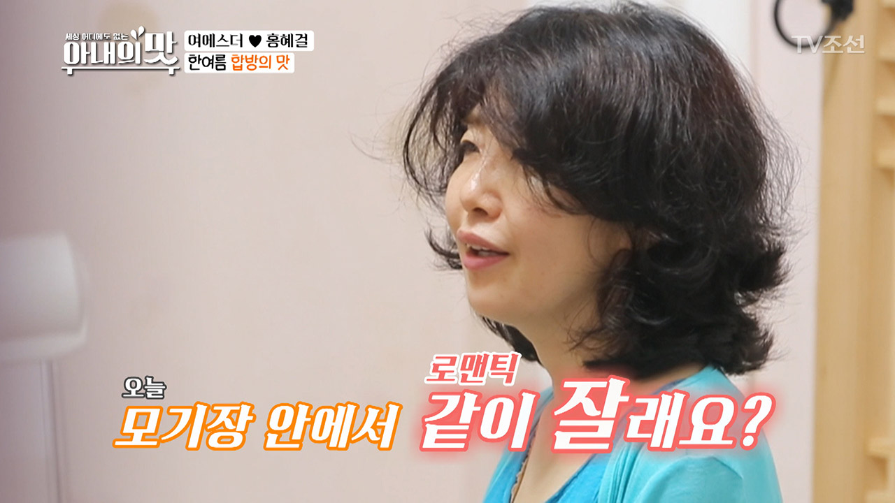 “불을 끄고 누워보세요~” 영산도에서 짜릿한 밤?!