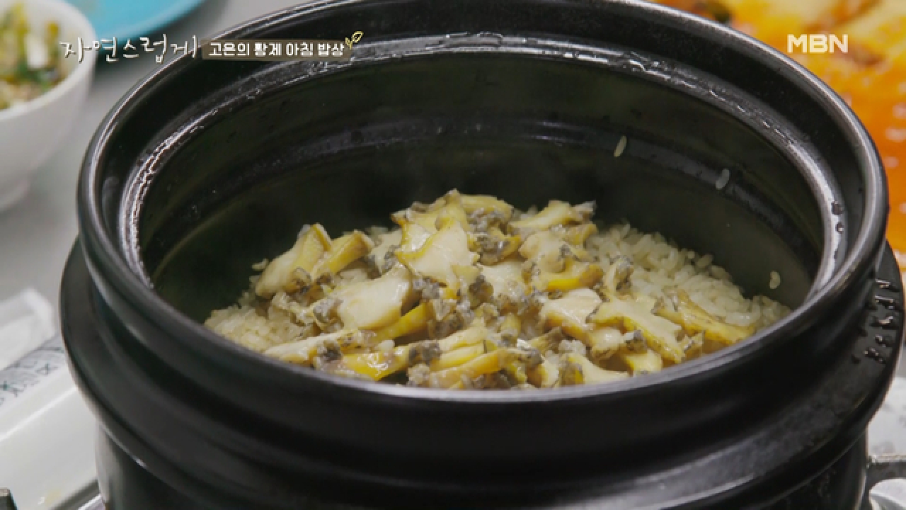 ‘아침부터 전복?!’ 현천마을에서 실력 발휘 제대로 한고은★