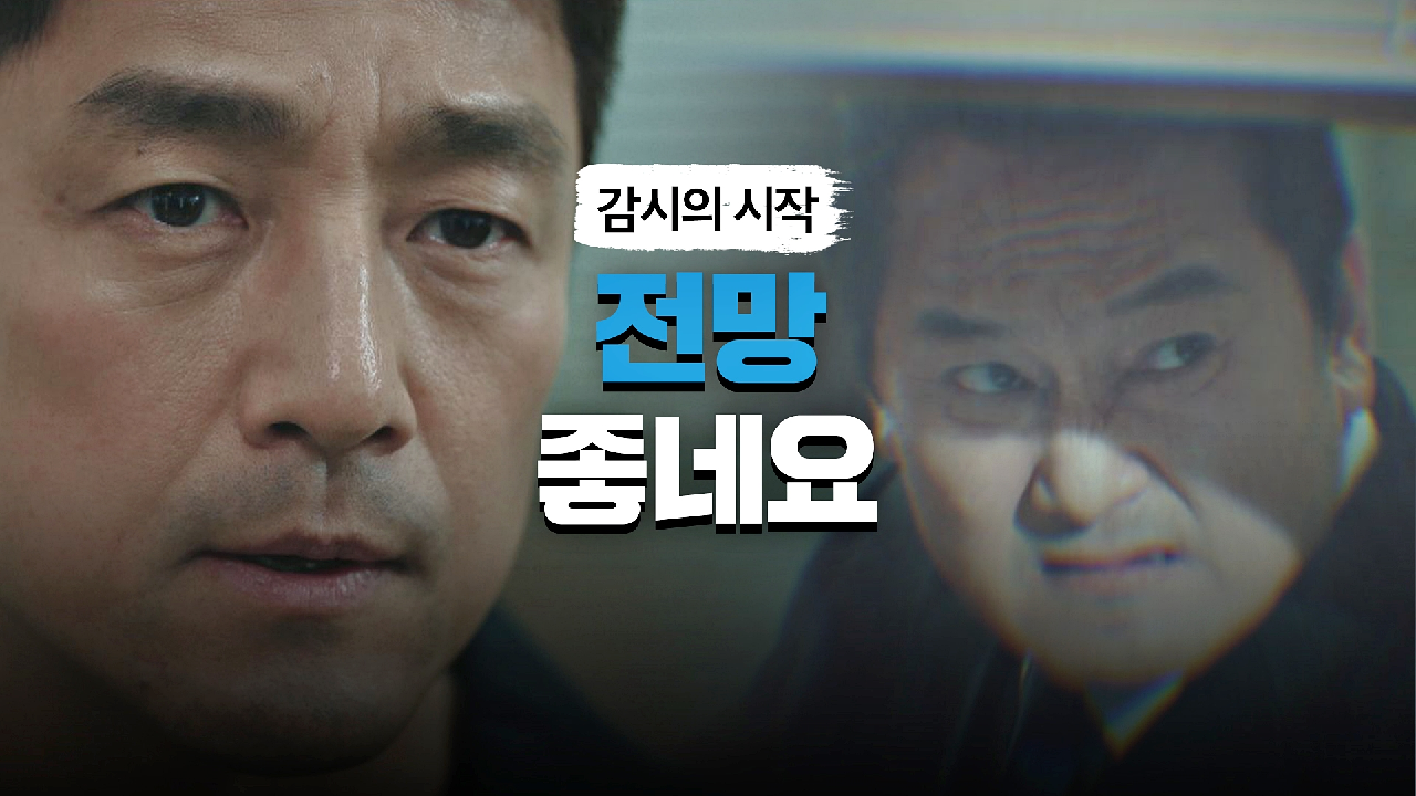 전망 좋은 원룸을 계약한 지진희..! 정만식 감시, 지금부터요♨ | JTBC 210514 방송