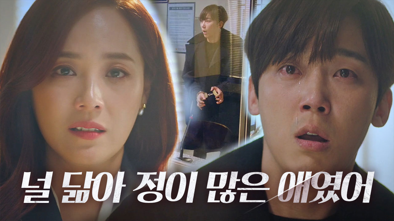 “무슨 말을 하는 거야” 윤종훈, 유진 말에 혼란스러워하며 오열♨