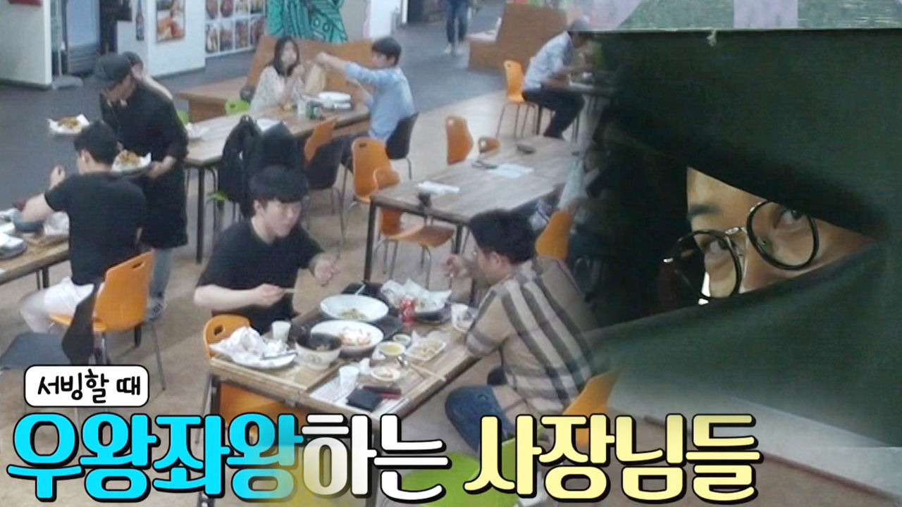 김성주, 꿈뜨락몰 불량 시스템에 ‘알파고급’ 분석!