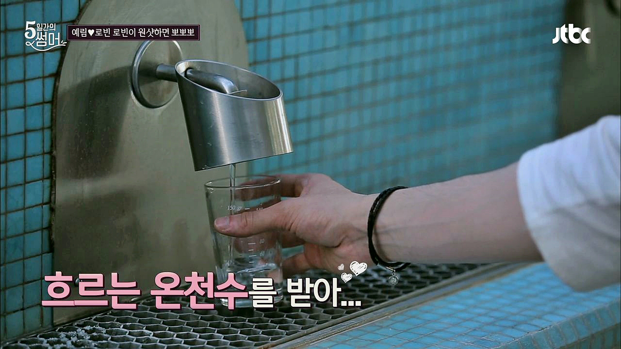 프랑스 비쉬 온천수를 맛 볼 수 있는 퍼블릭센터를 찾은 예림과 로빈 - kakaoTV 프랑스 비쉬 온천수를 맛 볼 수 있는 퍼블릭센터를 찾은 예림과... 