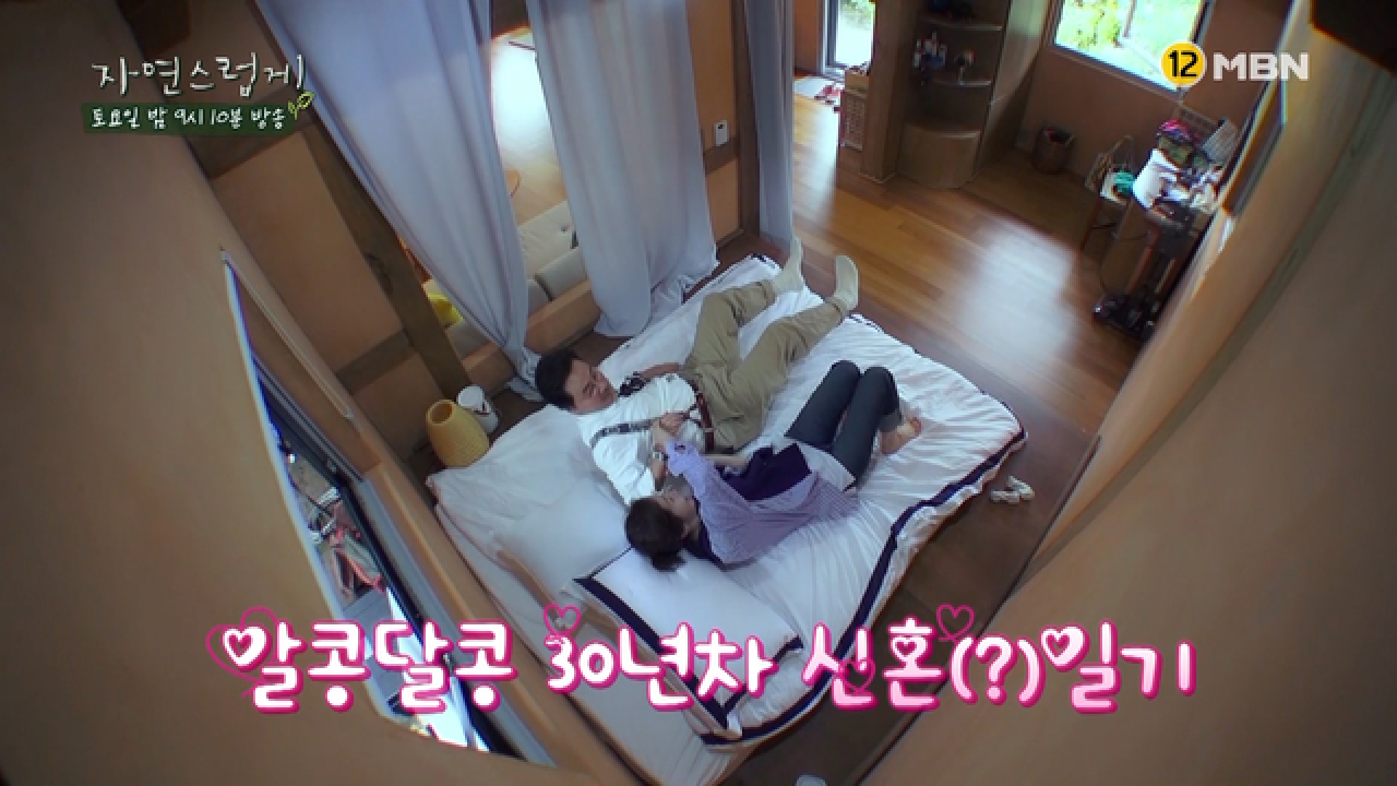 자연스럽게 7회