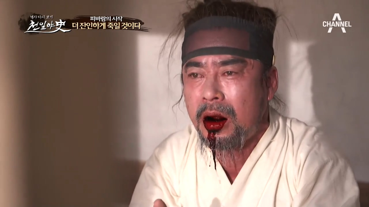 '피바람의 시작' 연산군이 유배에 처한 이세좌에게 보낸 것...