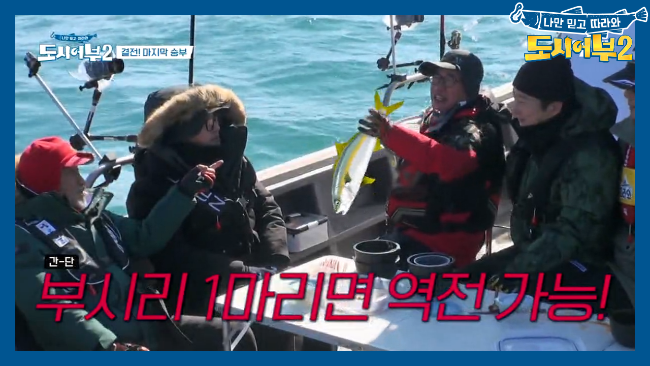 진짜 진검승부는 '총 무게'에서! 과연 중간 점검 총 무게...