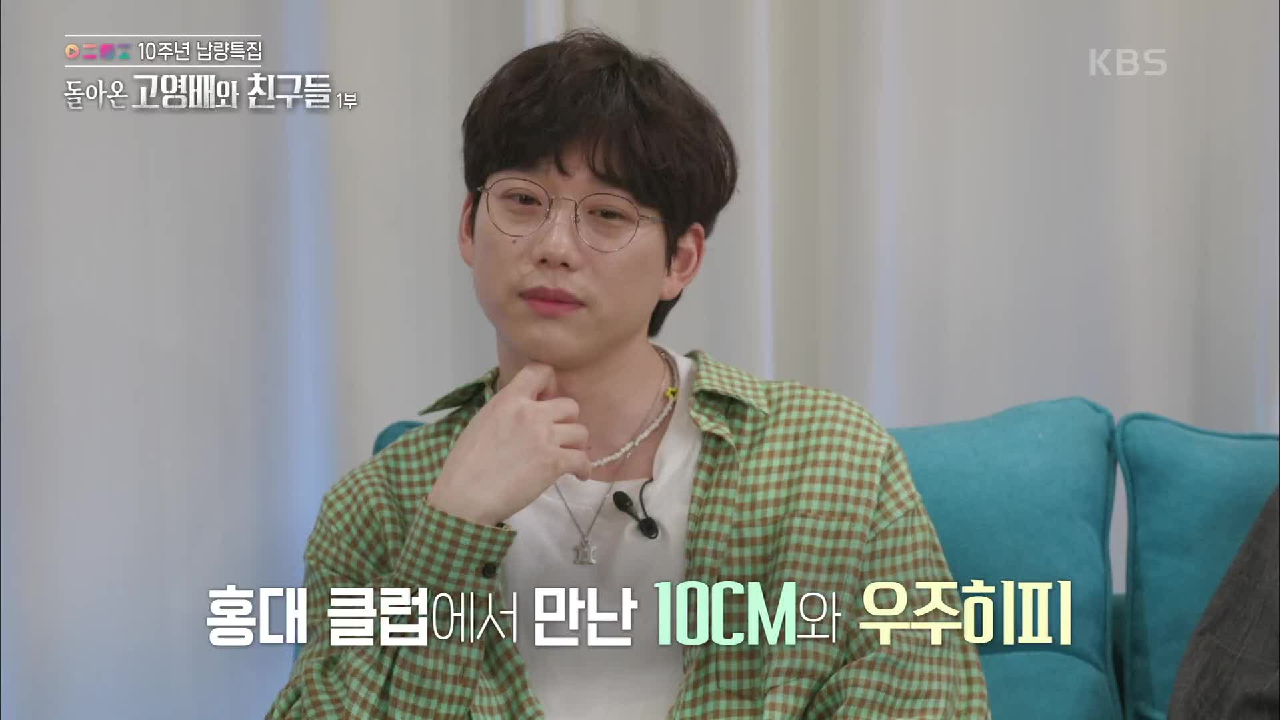 서로에게 강렬했던 ♨첫 인상♨