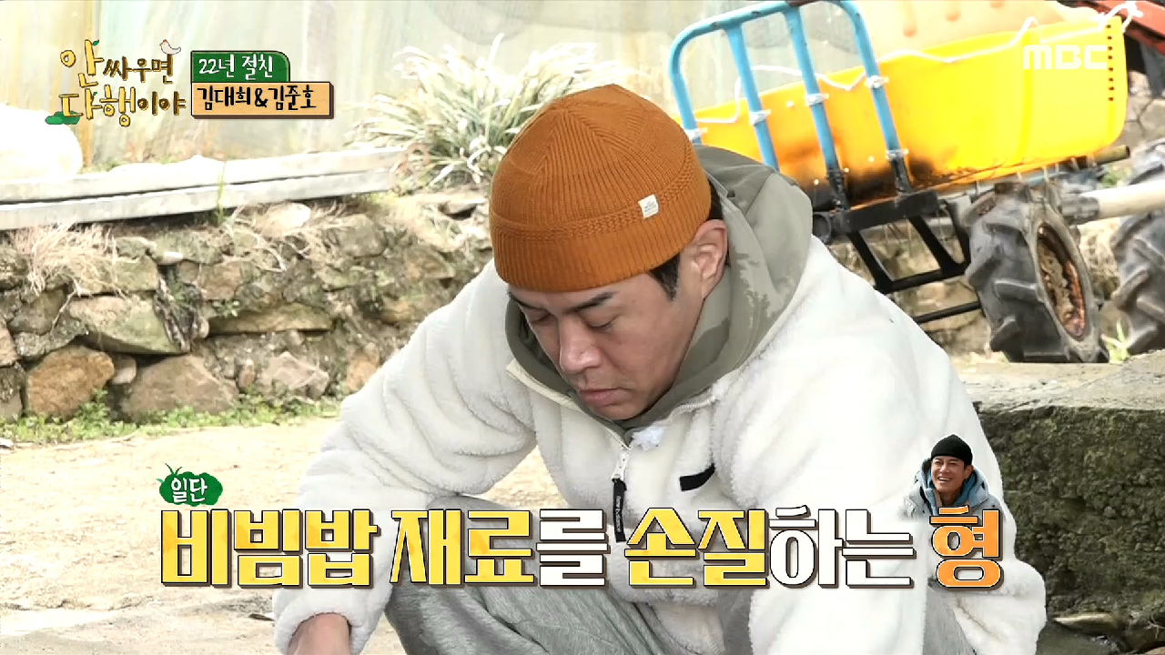 ＂나는 이걸 해내고 만다!＂ 자연 속 덤엔더머 김대희&amp;김준호, MBC 210329 방송