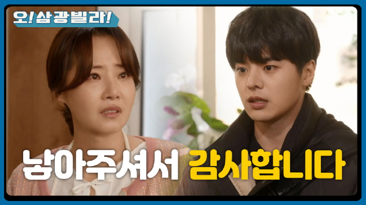 강경헌을 따듯하게 안아주는 려운... 꽃다발을 선물하는데... ＂저 낳아...