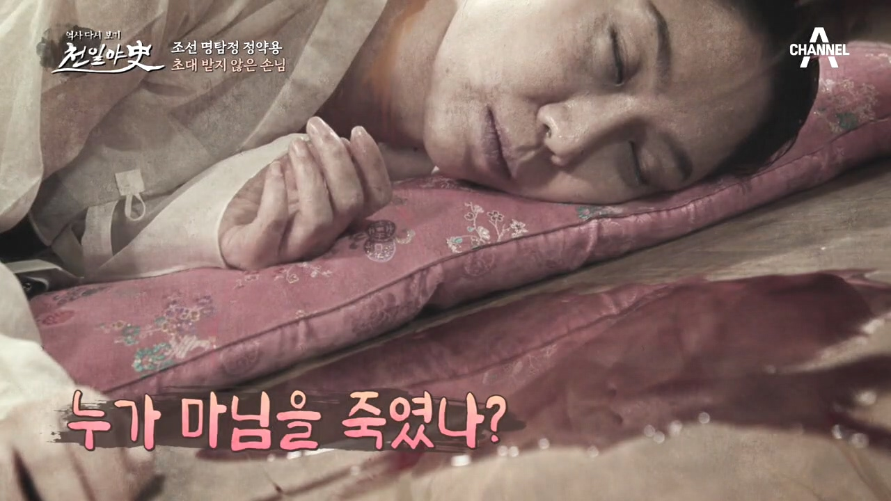 목덜미에 남은 선명한 칼자국...누가 마님을 죽였나?