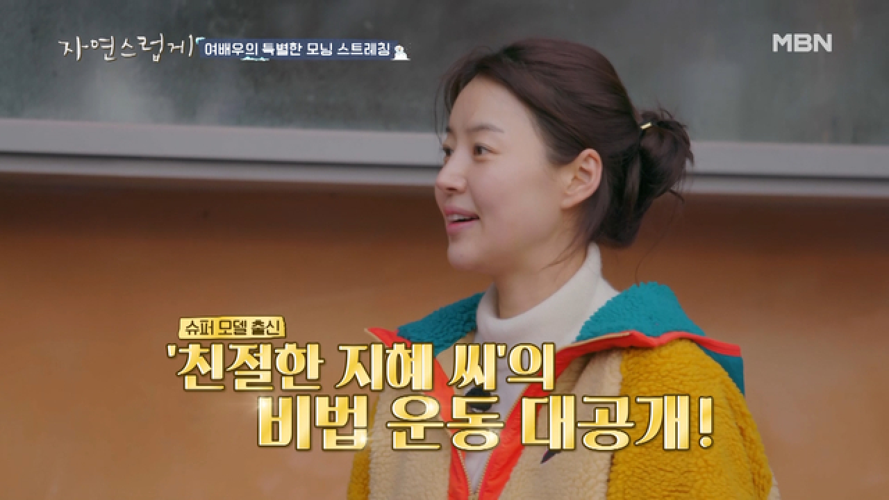 슈퍼모델 출신 한지혜의 특별한 아침