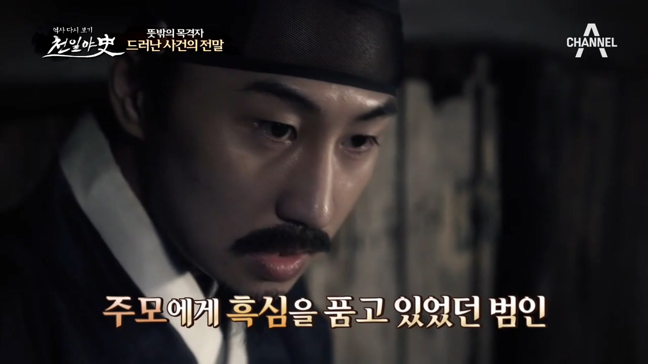 억울하게 살인범으로 몰린 정윤세가 찾아낸 진범! 과연 재판의 승자는 누구...