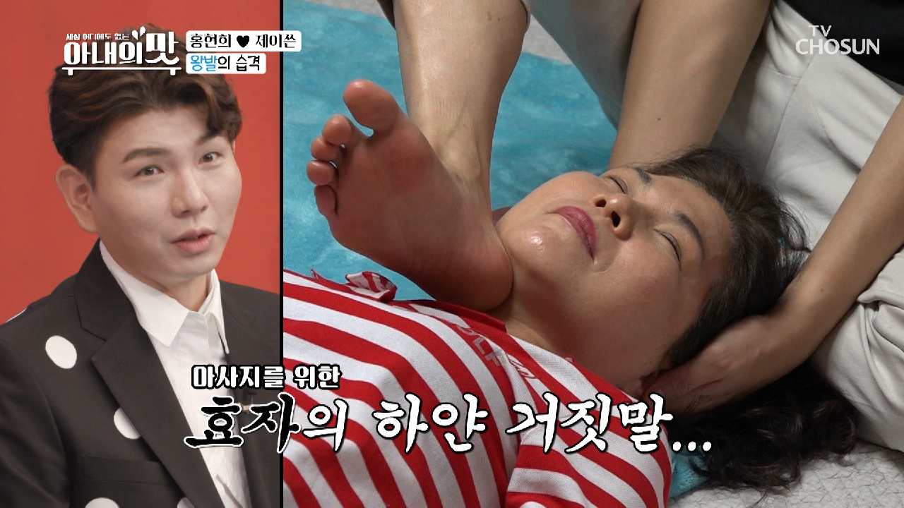 《약발명가》 개시! 부드러움에 감격의 통곡(?)