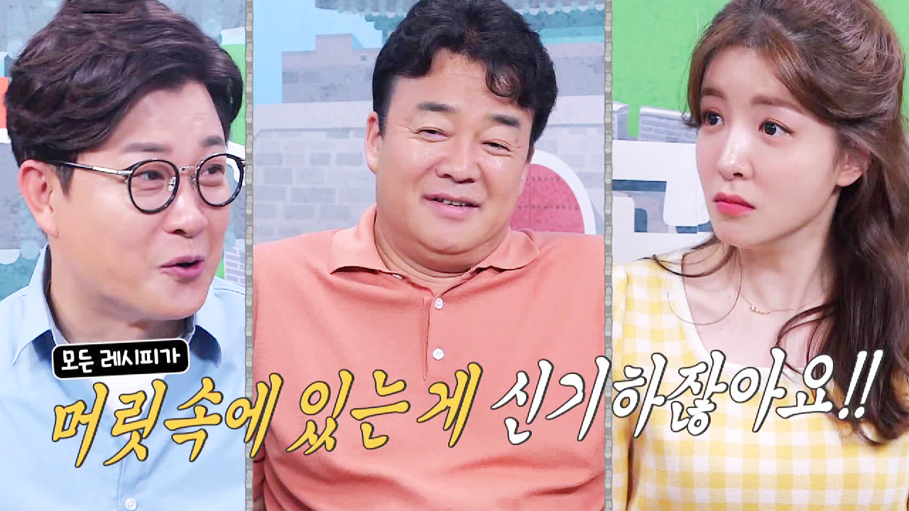 ‘뒷주머니 레시피 커닝(?)’ 김성주, 백대표 능력에 새삼 놀람