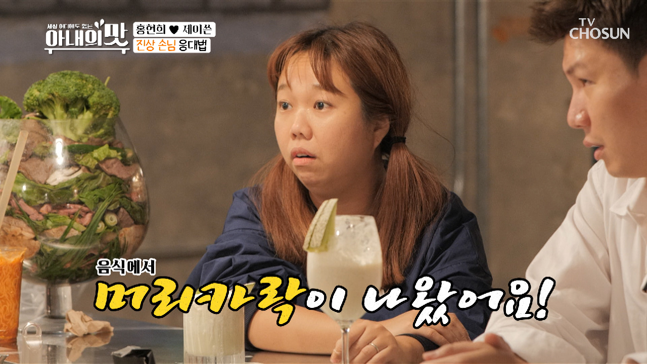 연예인 요식업 선배의 진상 손님? 대처법