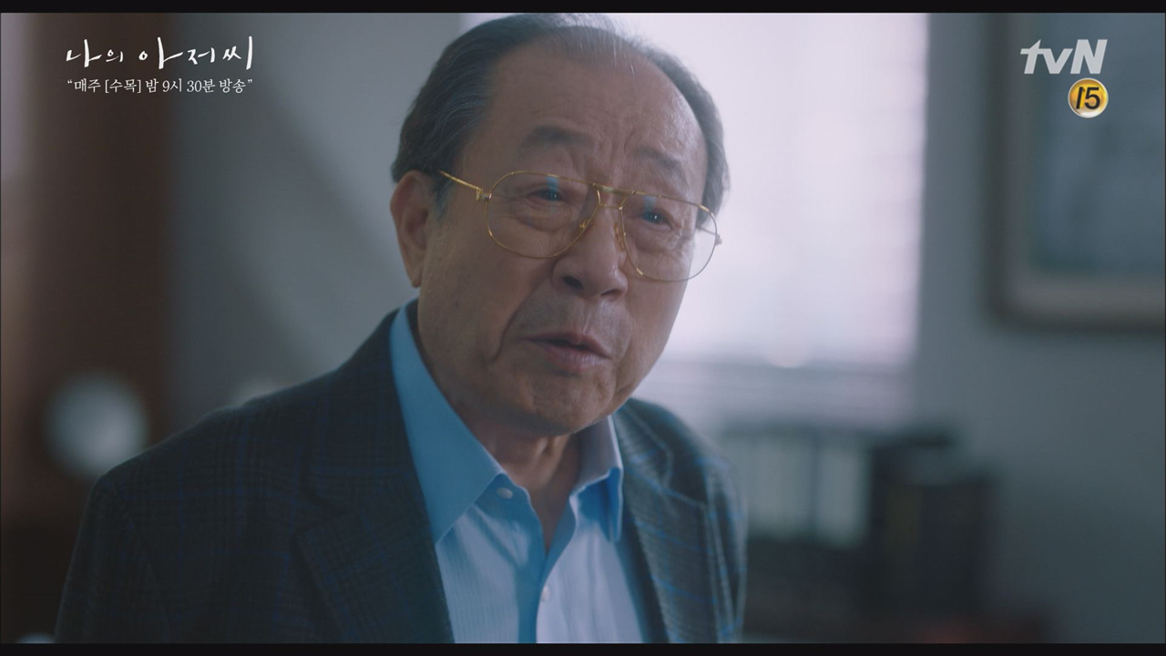 쫓겨난 이지은 생각에 마음 쓰린 신구 회장님(쵝오), 당장 찾아오라 지시...