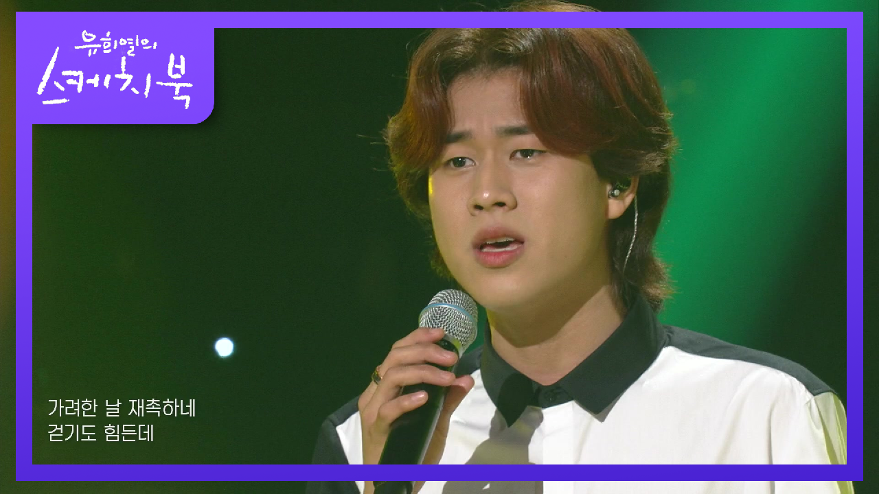 이무진 - 신호등 | KBS 210723 방송