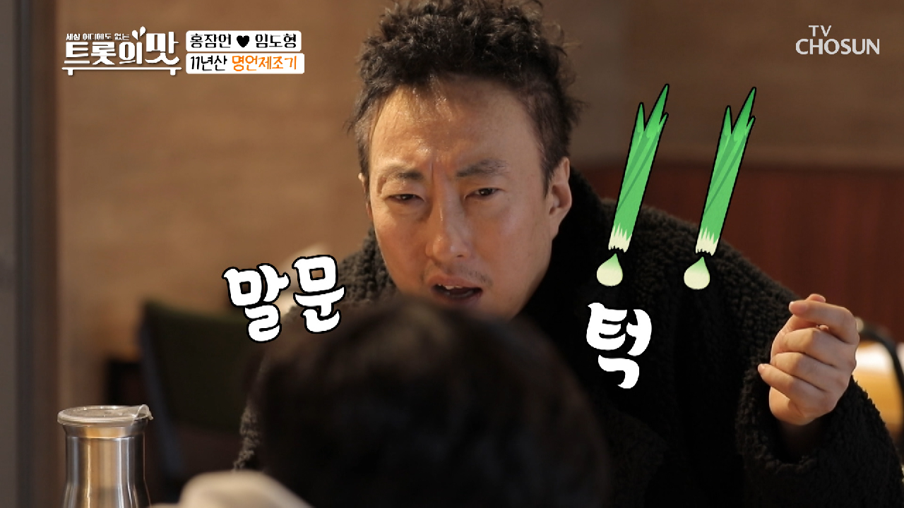 명수 마스터 말문 턱(⊙0⊙) 11년산 명언제조기 임도형!