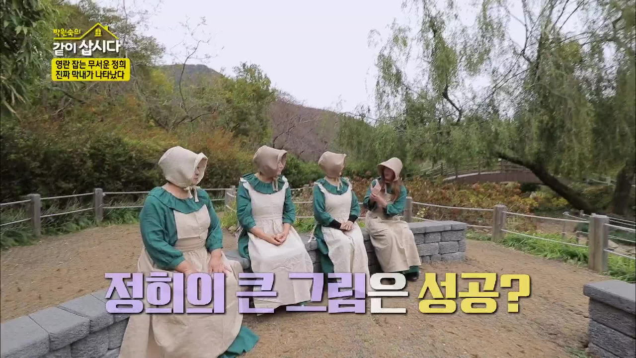 찐 막내 정희 눈에 아주 맘에 드는 귀여운 언니들♥ | KBS 20120...