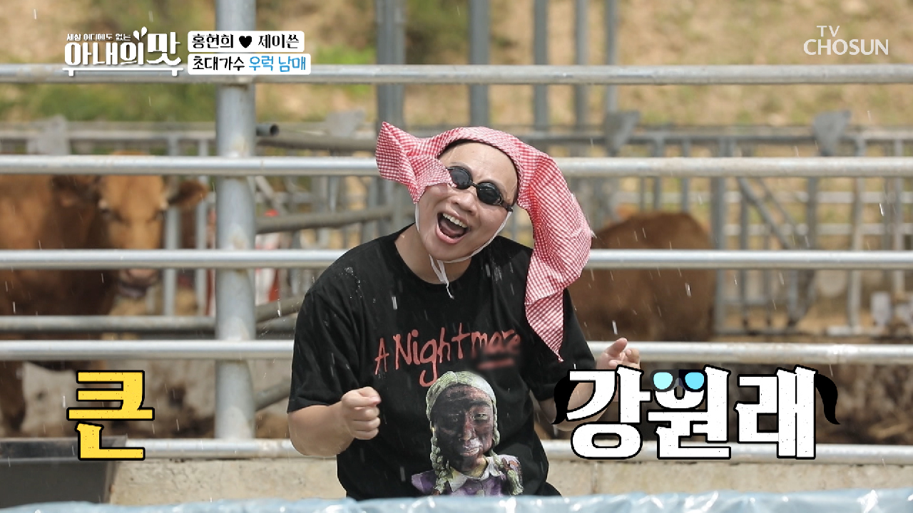 ?용달 파크? 혀늬가 준비한 자신만만 물놀이?