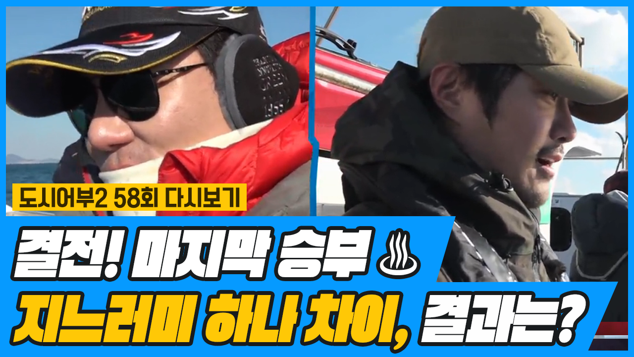 리얼 네버 엔딩 스토리(?) 각본 없는 드라마의 결과는?