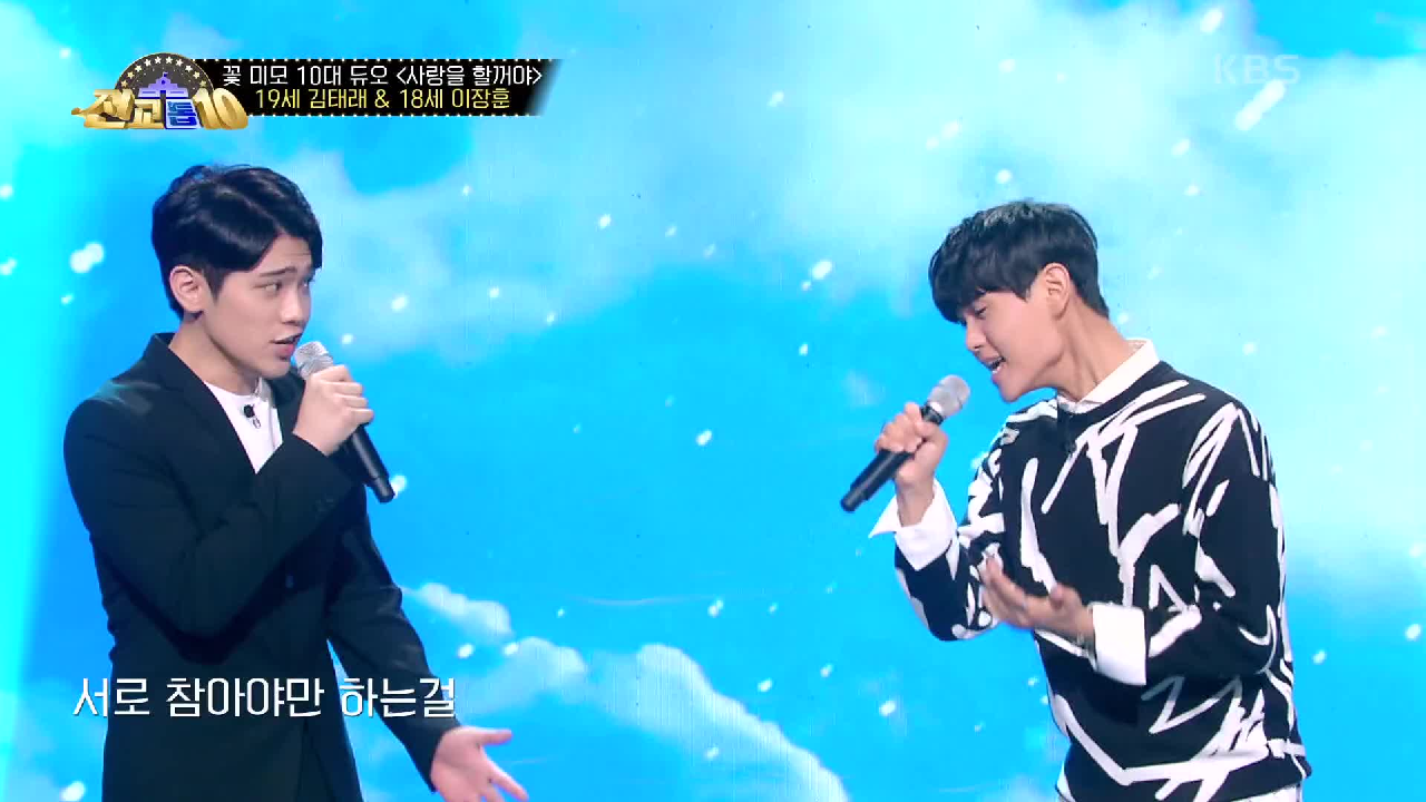 환상의 화음! 그린틴 - 사랑을 할 거야