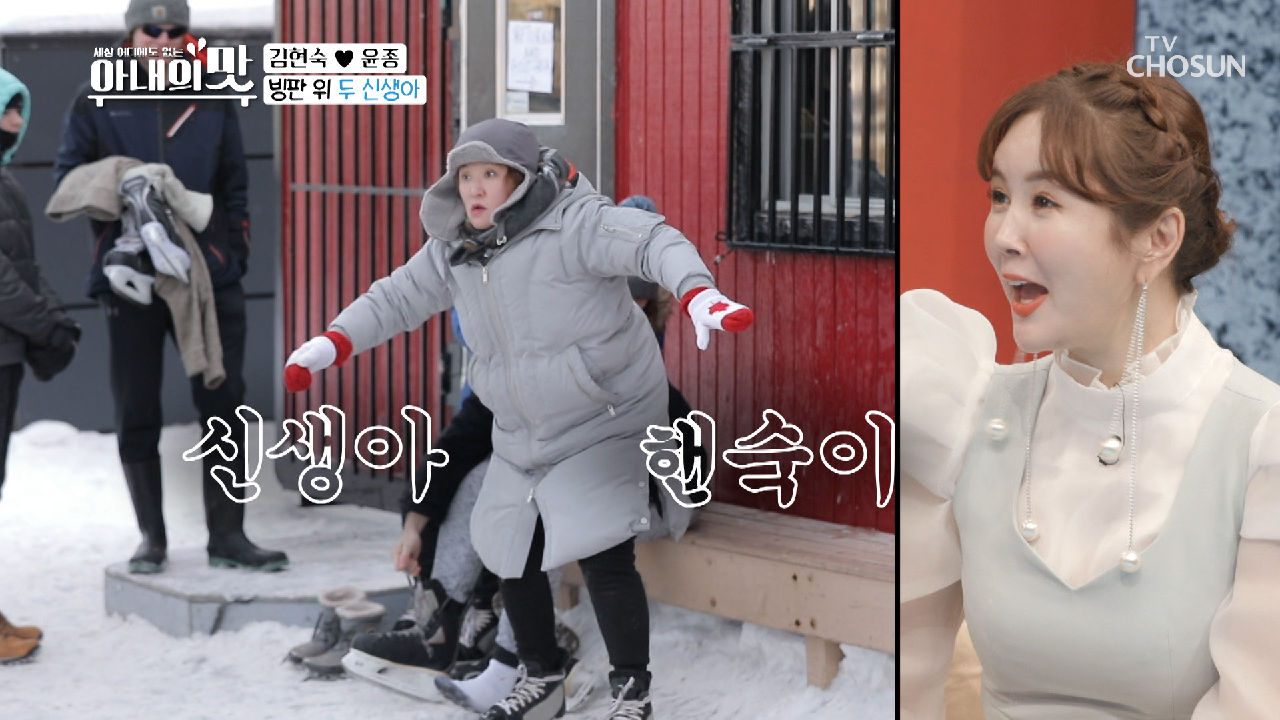 빙판 위 신생아 현숙ㅋㅋ 스케이트 도오전!!