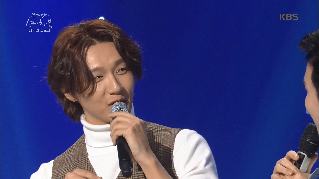 사거리 그 오빠, 팬 구호 때문에 팀이름을 정했다!?